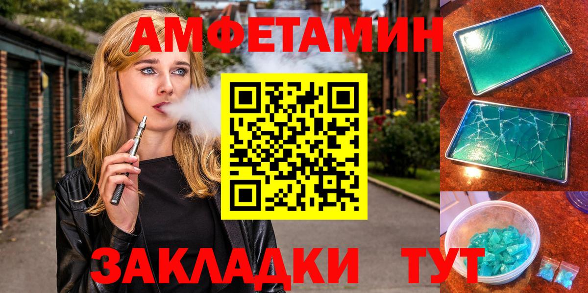 Амфетамин  Вход с VPN  Электрогорск  АМФЕТАМИН Розовый 
