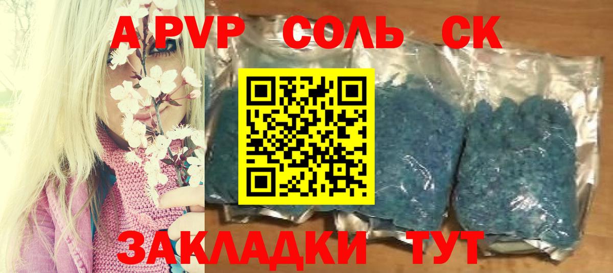 Электрогорск  Alpha PVP мука  А ПВП СК  А ПВП СК КРИС  A PVP  Вход с VPN 
