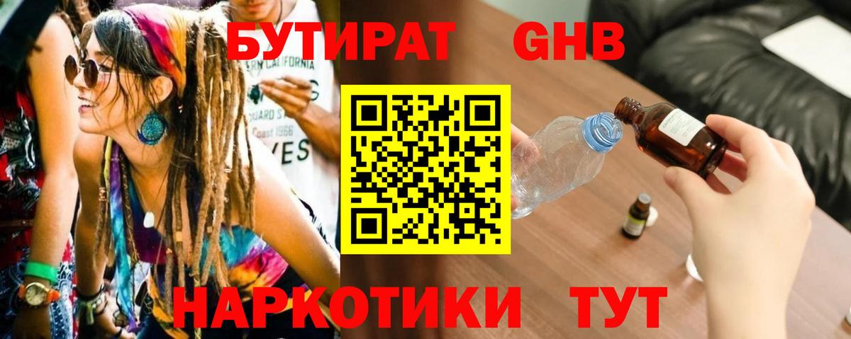 БУТИРАТ оксана  БУТИРАТ  Электрогорск  Вход с VPN 