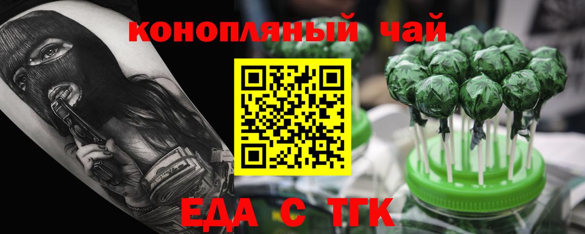 Cannafood конопля Электрогорск