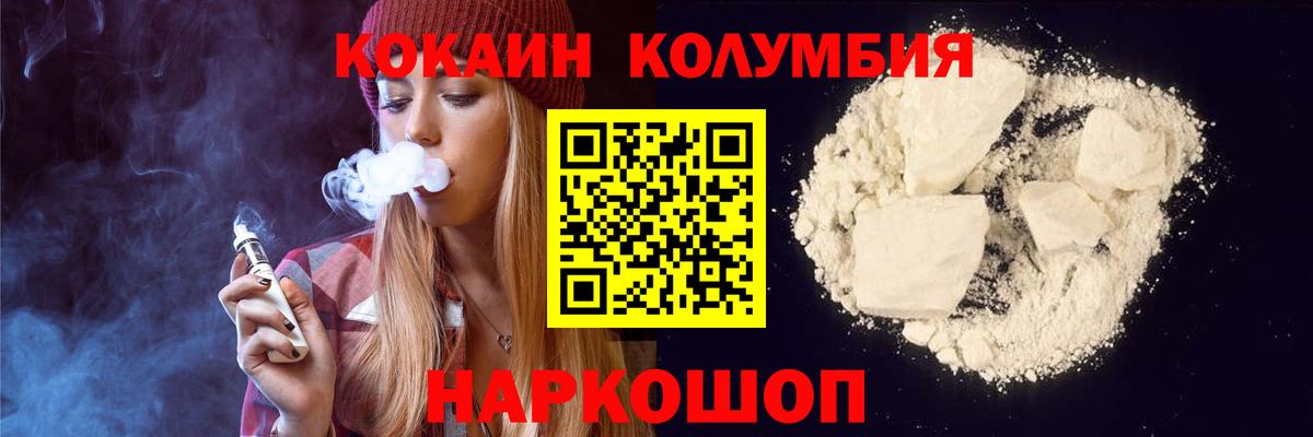 COCAIN Боливия Электрогорск
