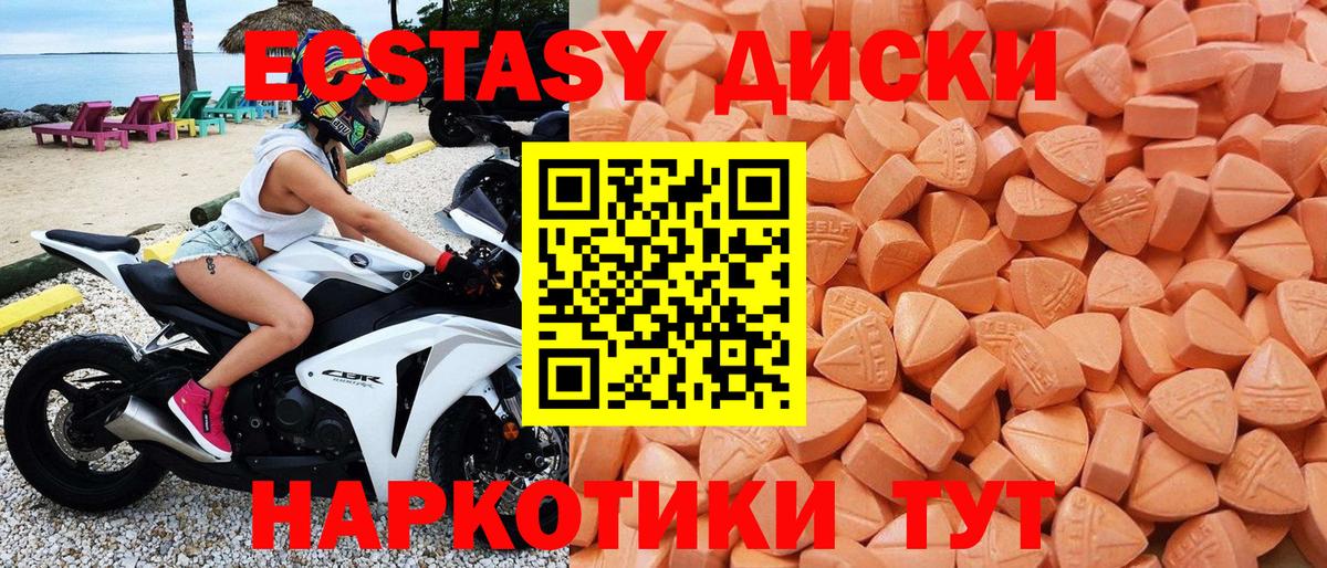 Экстази Электрогорск