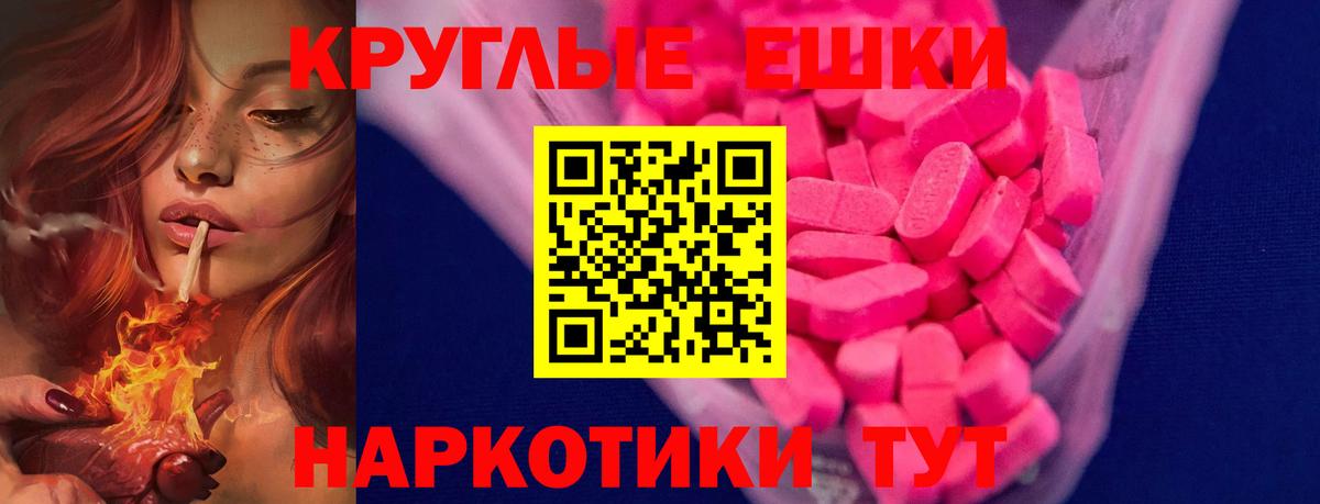 Ecstasy Punisher  Экстази  Вход с VPN  гидра зеркало  ЭКСТАЗИ таблы  Электрогорск 