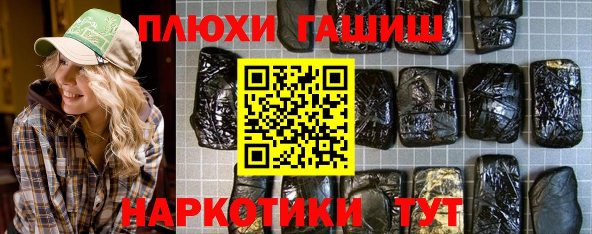 ГАШИШ хэш  Вход с VPN  ГАШ  Электрогорск  ГАШ хэш 