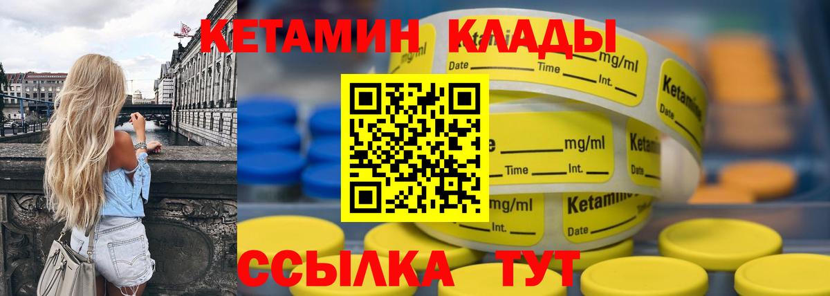Кетамин VHQ  Кетамин ketamine  Электрогорск  блэк спрут зеркало  Вход с VPN 
