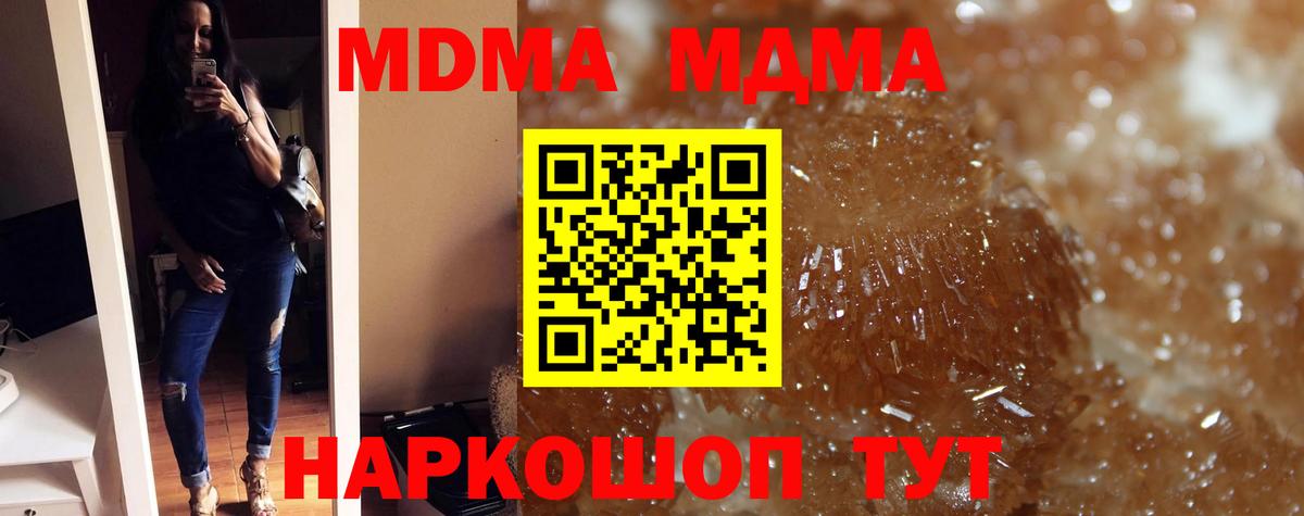 МДМА Molly  Вход с VPN  МДМА VHQ  Электрогорск 