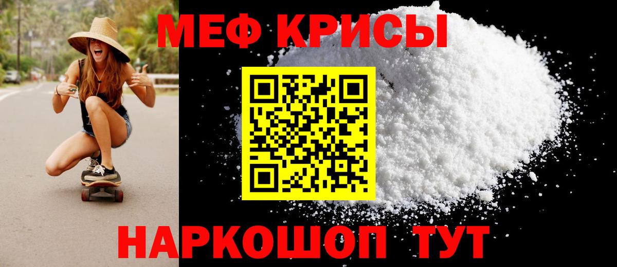 Мефедрон кристаллы Электрогорск