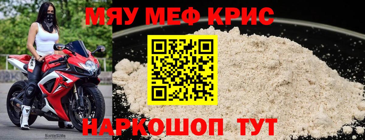 цены   Вход с VPN  Электрогорск  Меф 4 MMC  Мефедрон кристаллы 