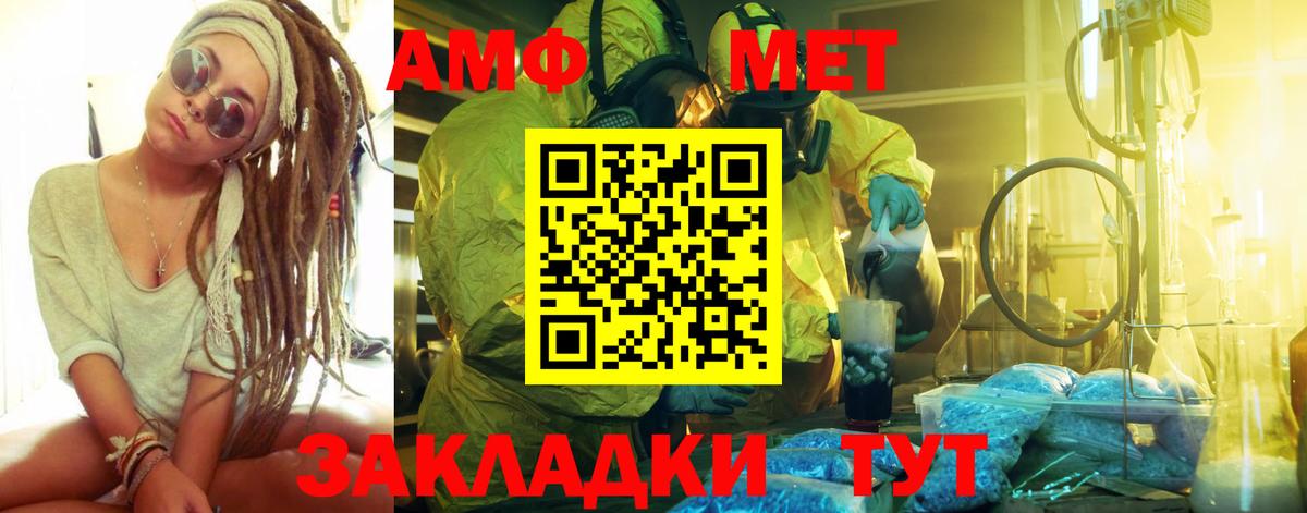 МЕТАМФЕТАМИН мет Электрогорск