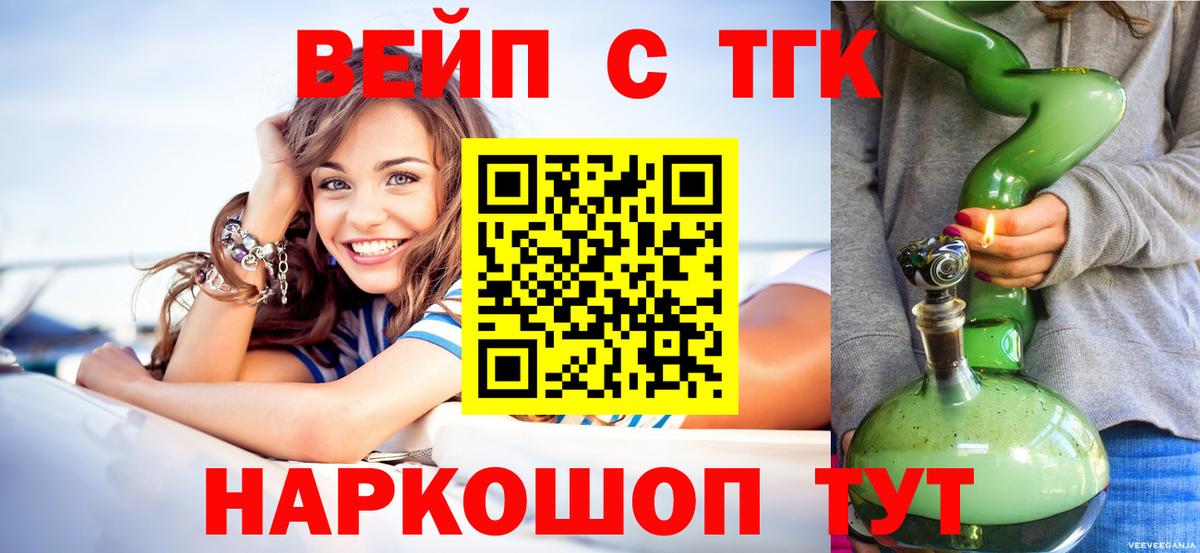 Дистиллят ТГК Wax  Вход с VPN  Электрогорск  МЕГА зеркало  ТГК гашишное масло 